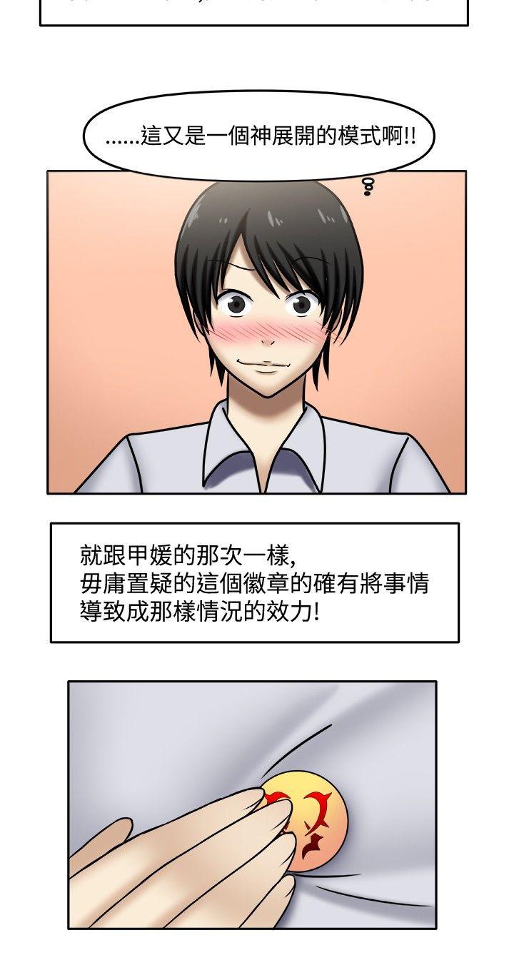 赤红之堂 第3話 第2页