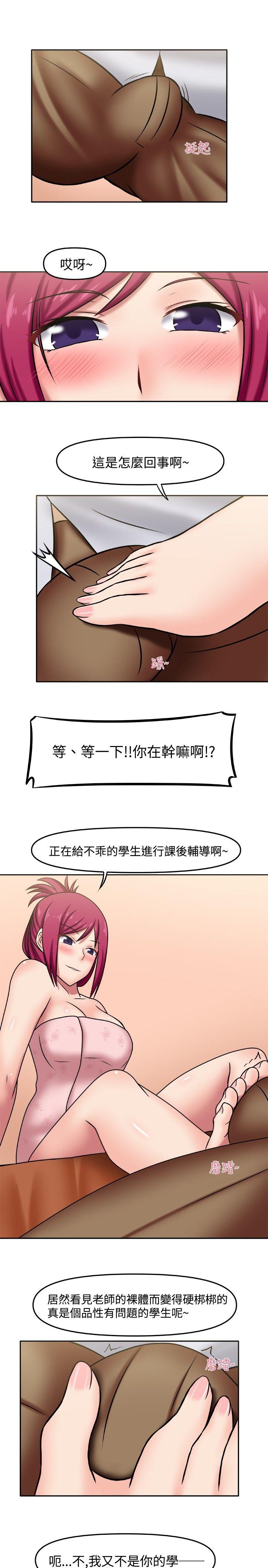 赤红之堂 第3話 第7页