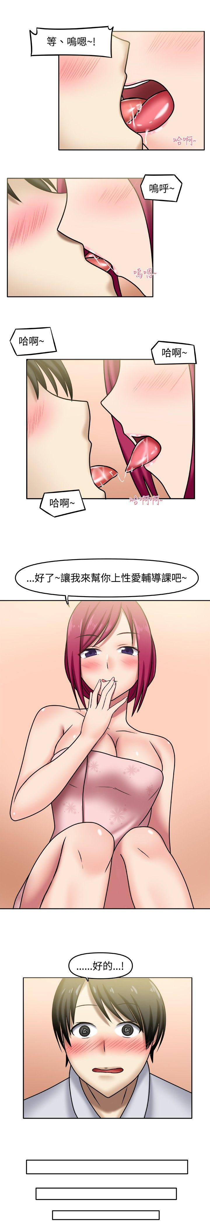 赤红之堂 第3話 第9页