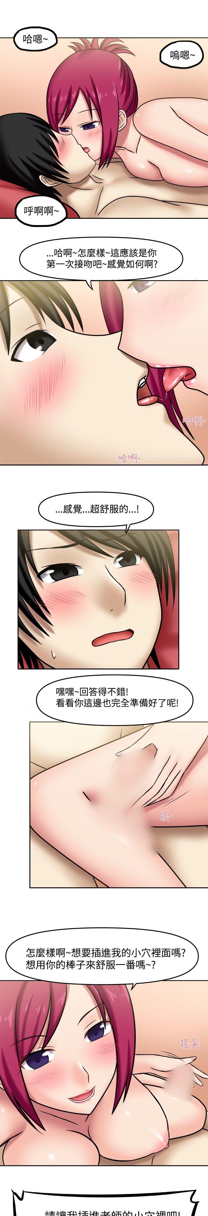 赤红之堂 第3話 第11页