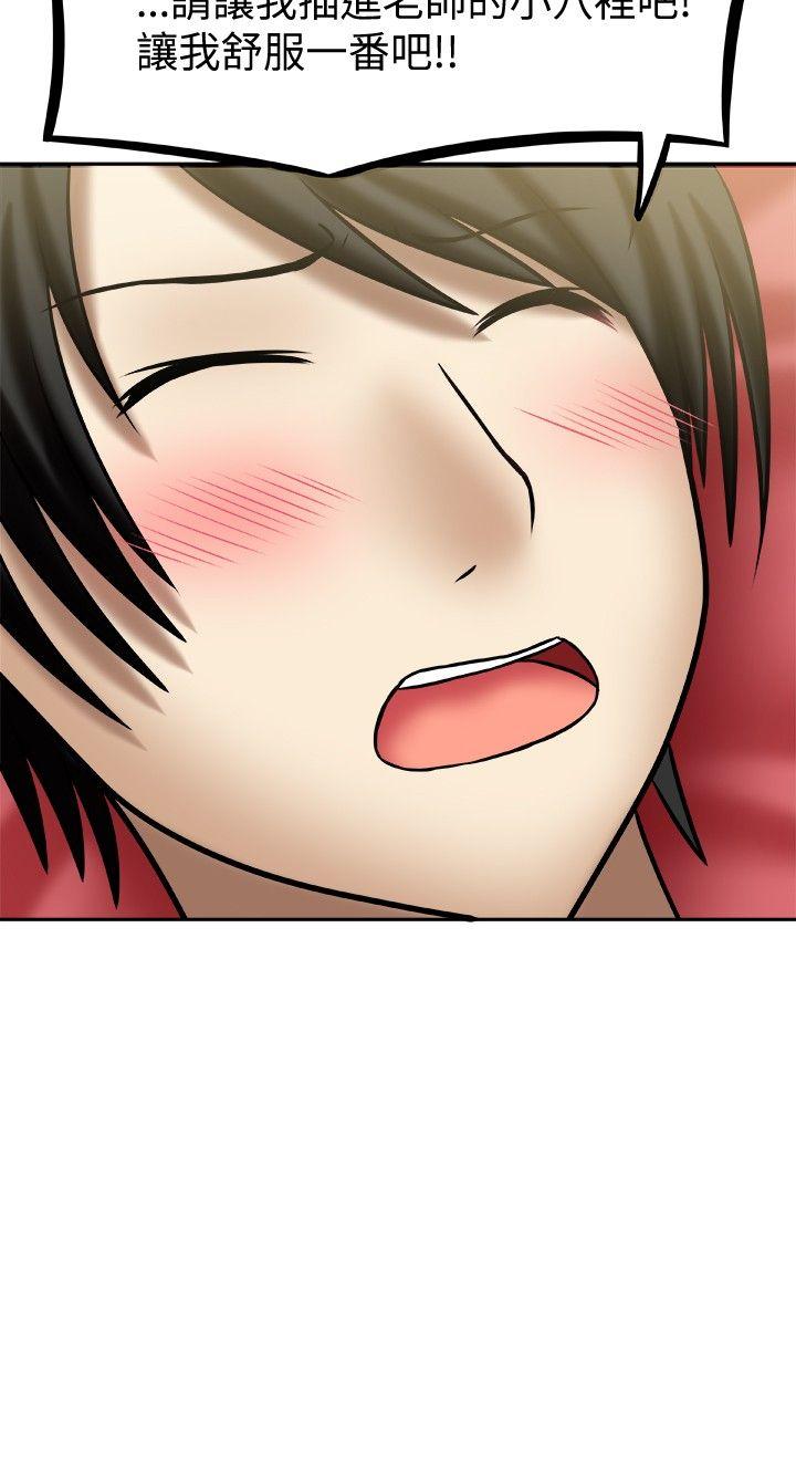 赤红之堂 第3話 第12页