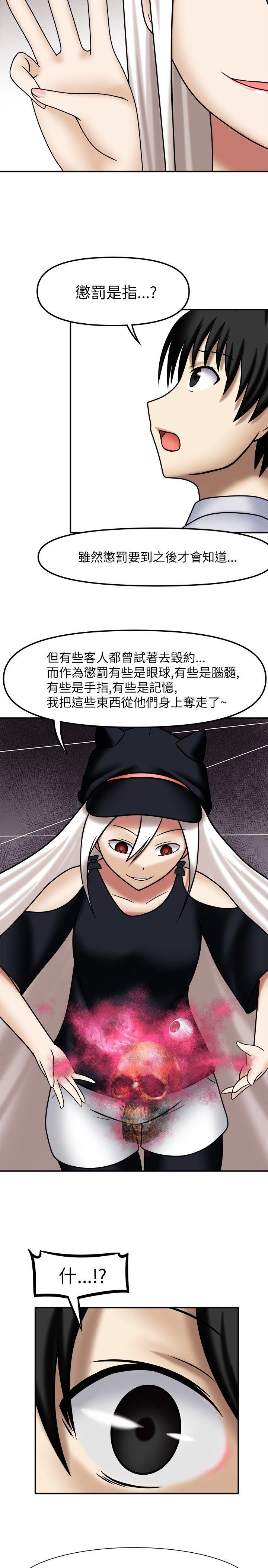 赤红之堂 第4話 第12页