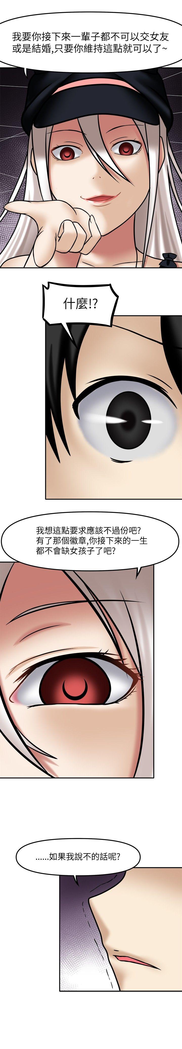 赤红之堂 第4話 第10页