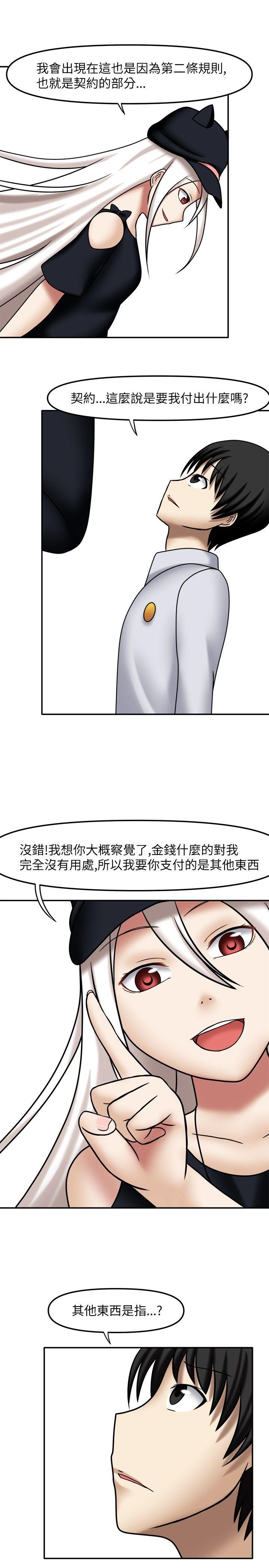 赤红之堂 第4話 第9页