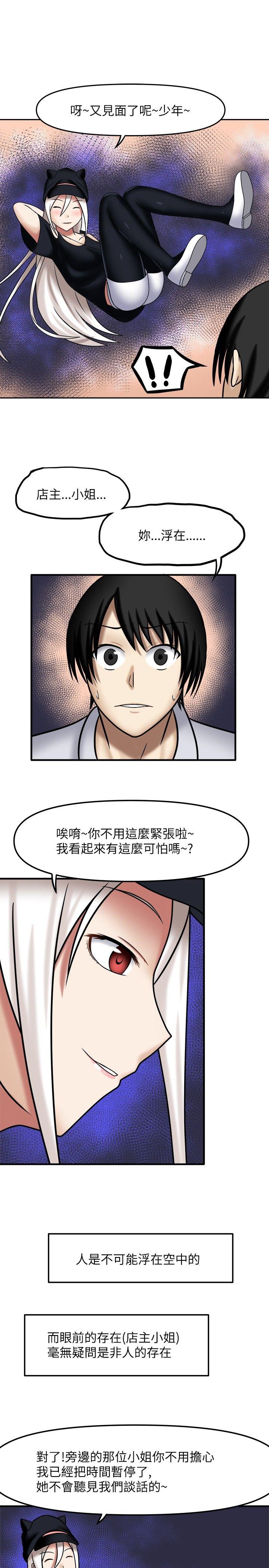 赤红之堂 第4話 第1页