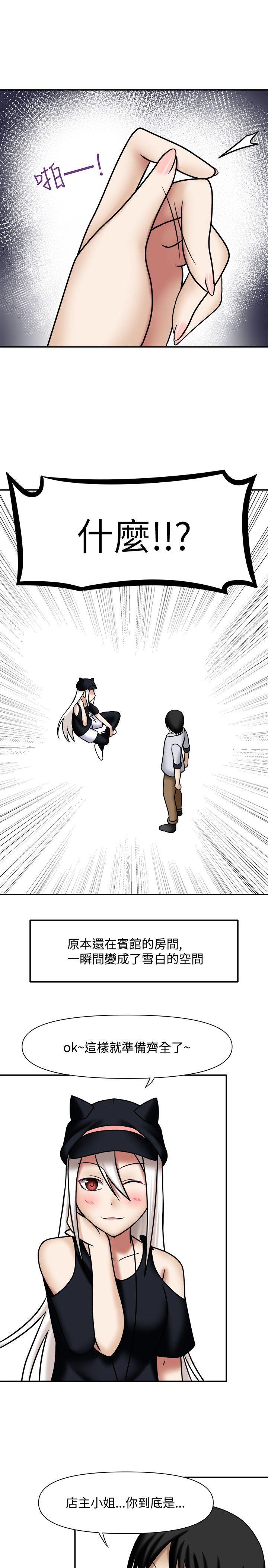 赤红之堂 第4話 第3页