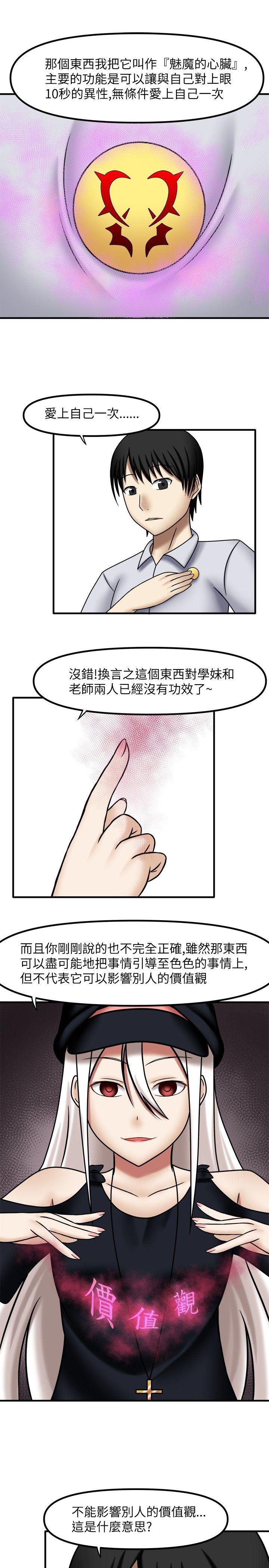 赤红之堂 第4話 第7页