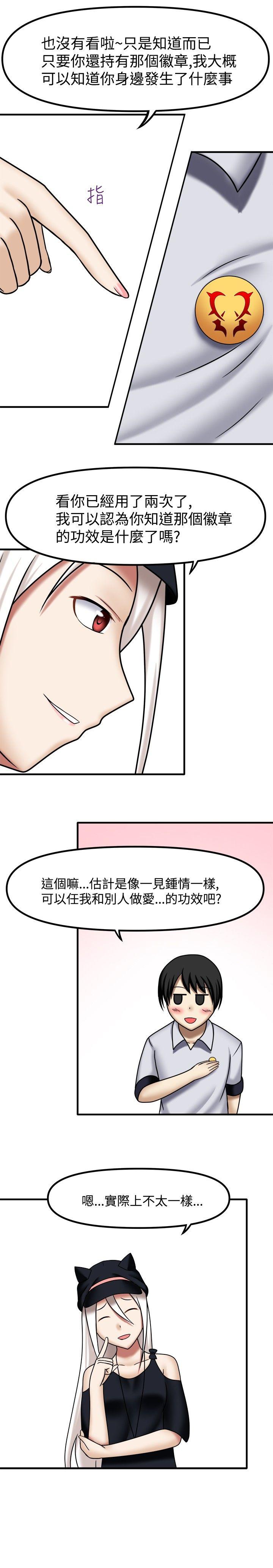 赤红之堂 第4話 第6页