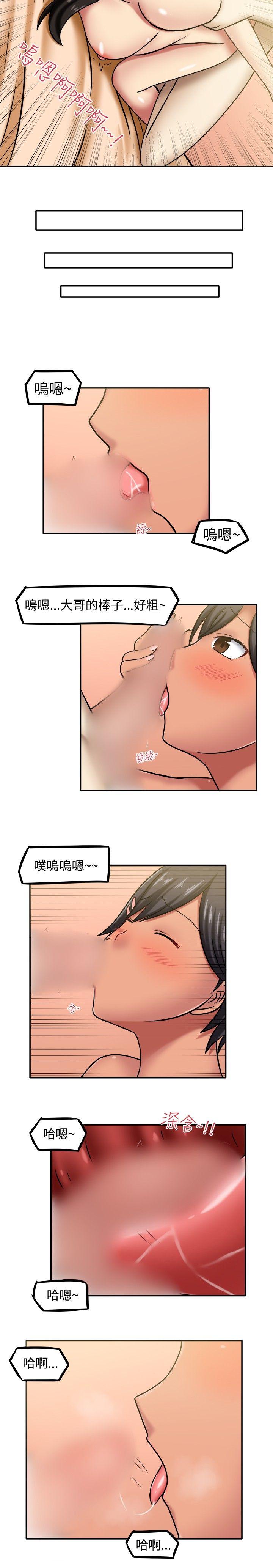 赤红之堂 第5話 第8页