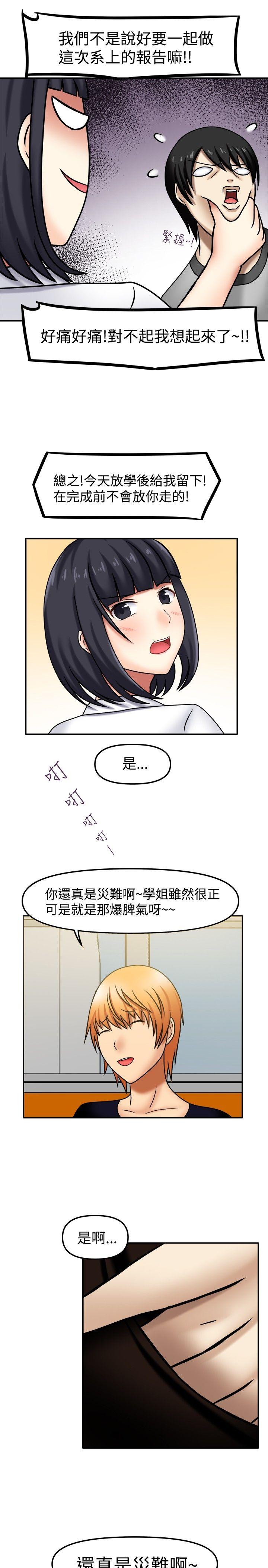 赤红之堂 第5話 第13页