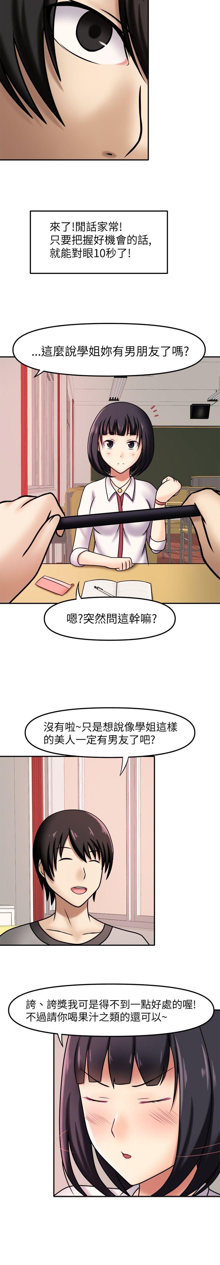 赤红之堂 第6話 第4页