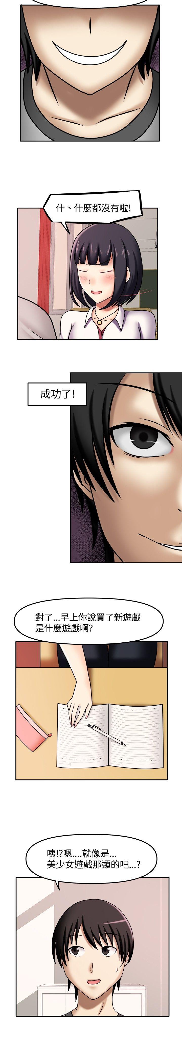 赤红之堂 第6話 第6页