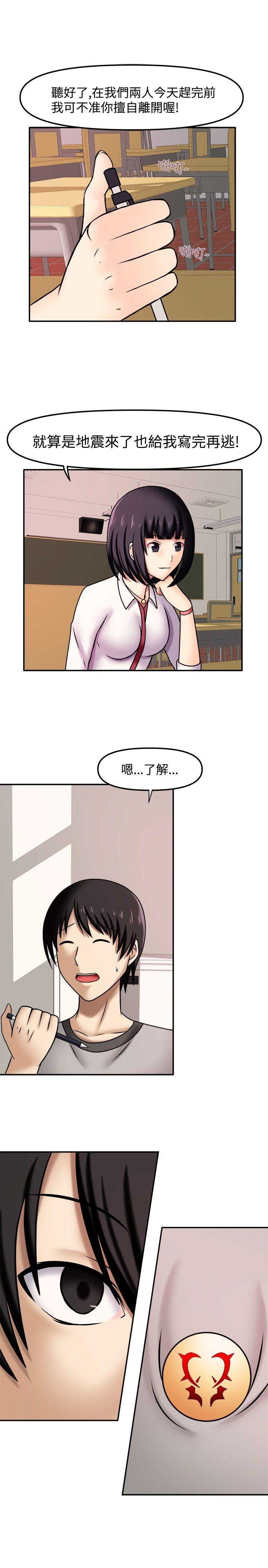 赤红之堂 第6話 第1页
