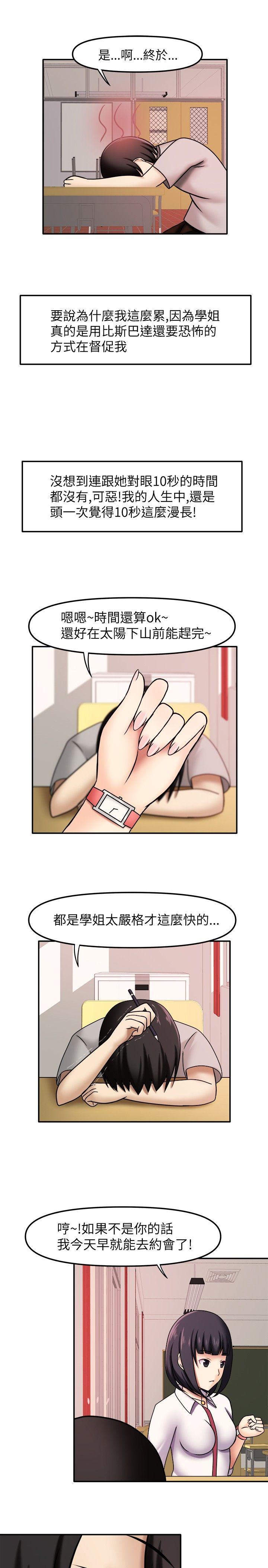 赤红之堂 第6話 第3页