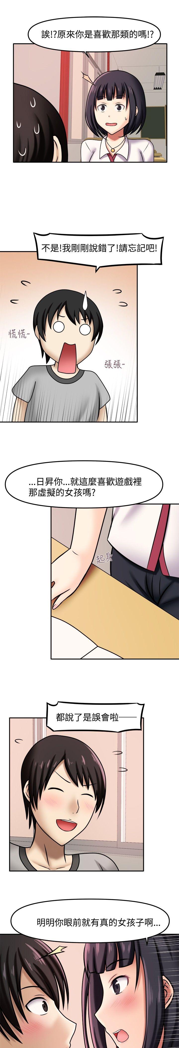 赤红之堂 第6話 第7页