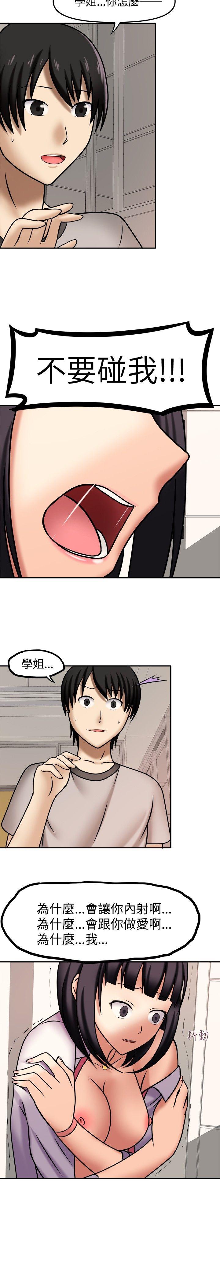 赤红之堂 第6話 第12页