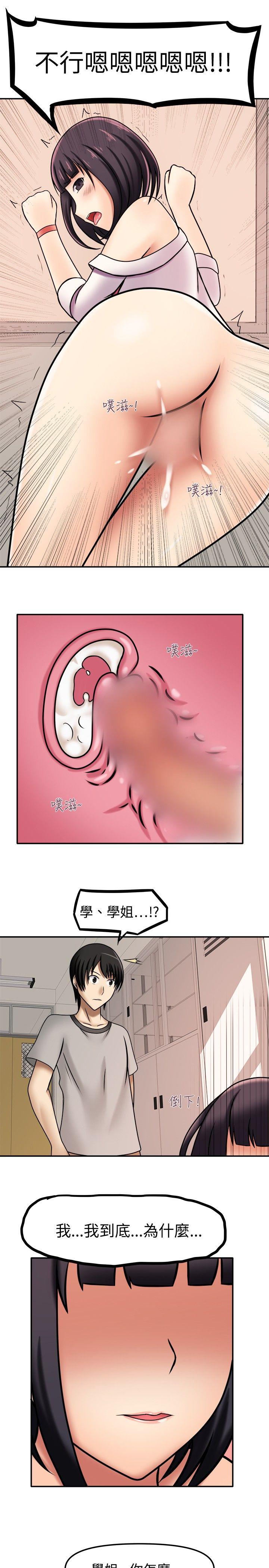 赤红之堂 第6話 第11页