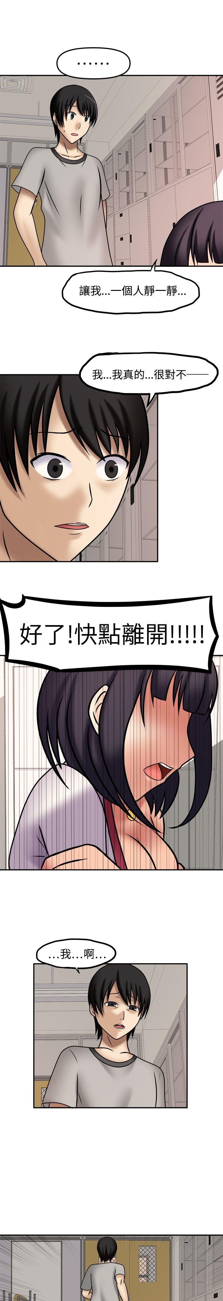 赤红之堂 第6話 第13页