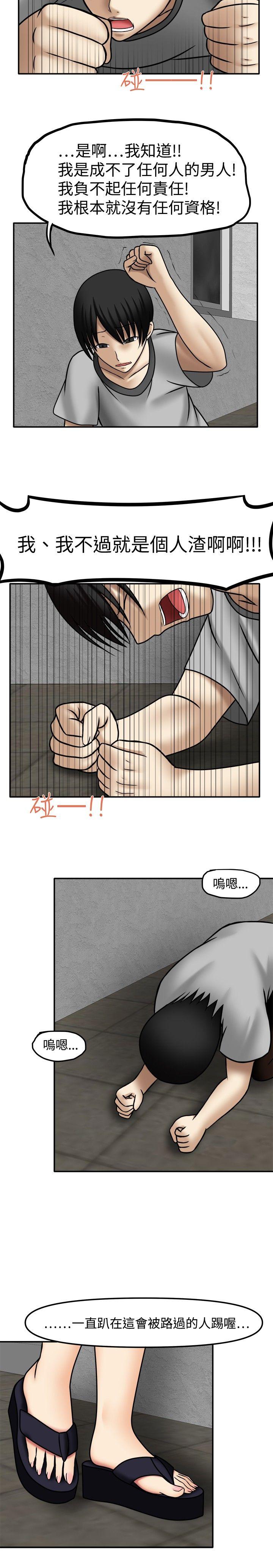 赤红之堂 第7話 第4页