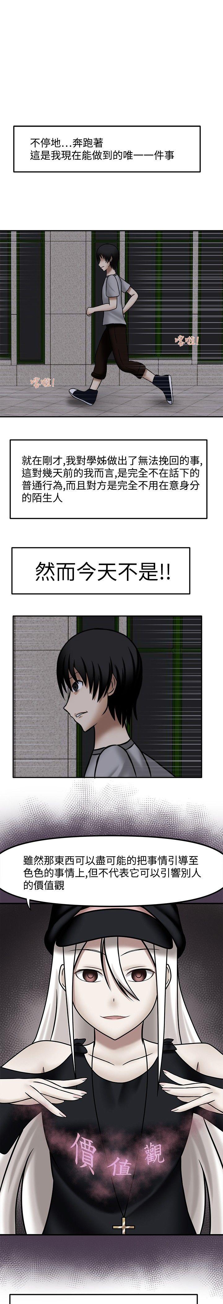 赤红之堂 第7話 第1页