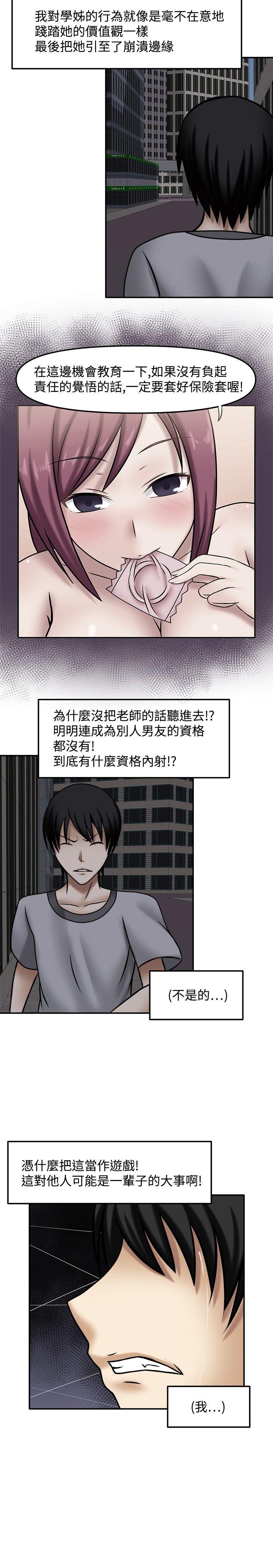 赤红之堂 第7話 第2页