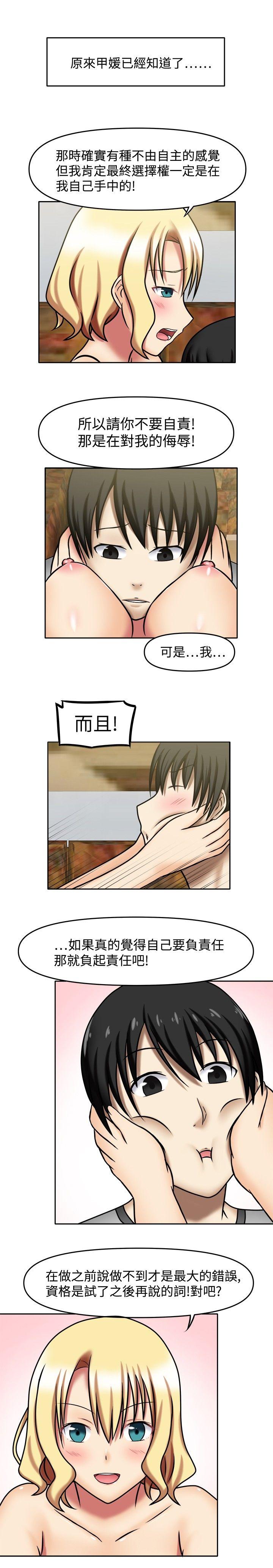 赤红之堂 第7話 第10页