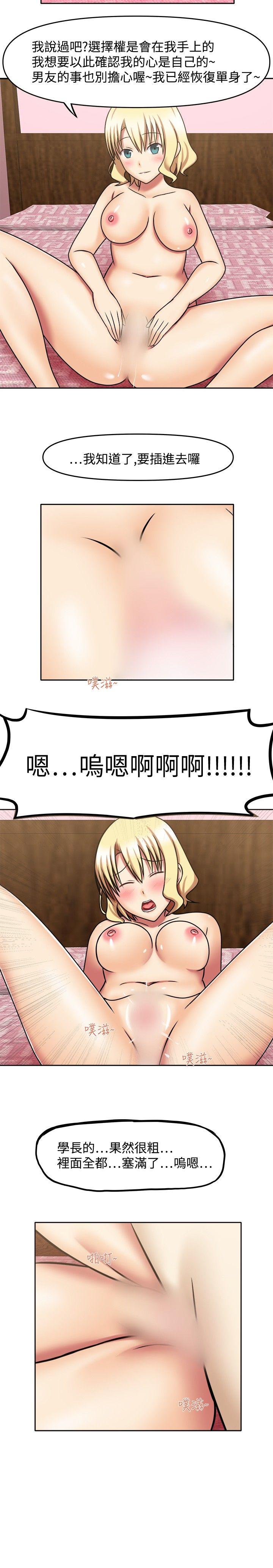 赤红之堂 第7話 第12页