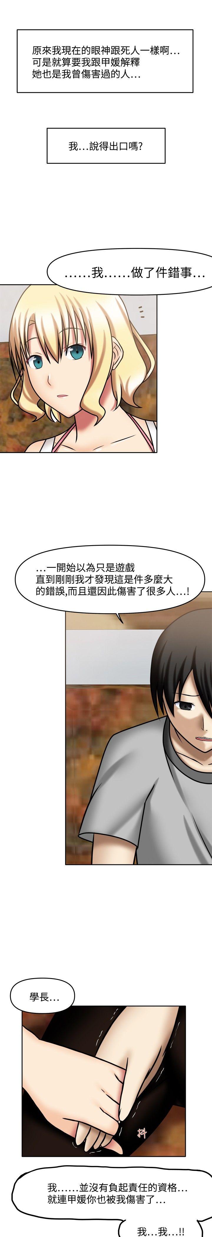 赤红之堂 第7話 第7页