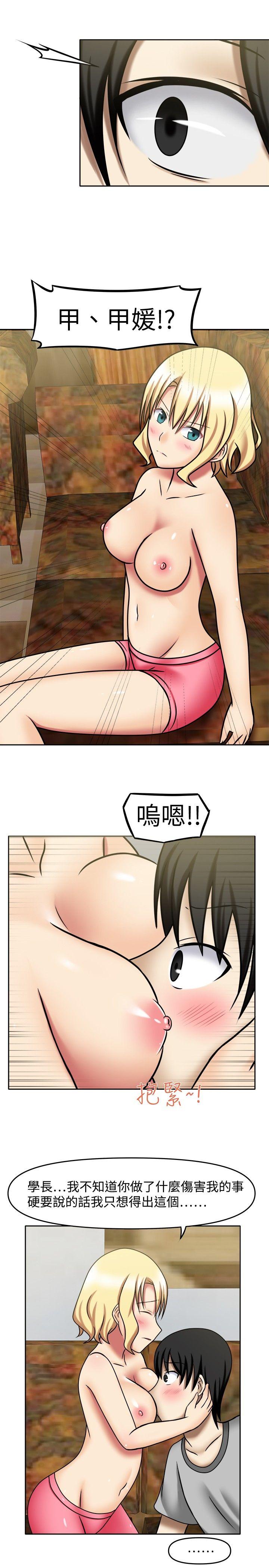 赤红之堂 第7話 第9页