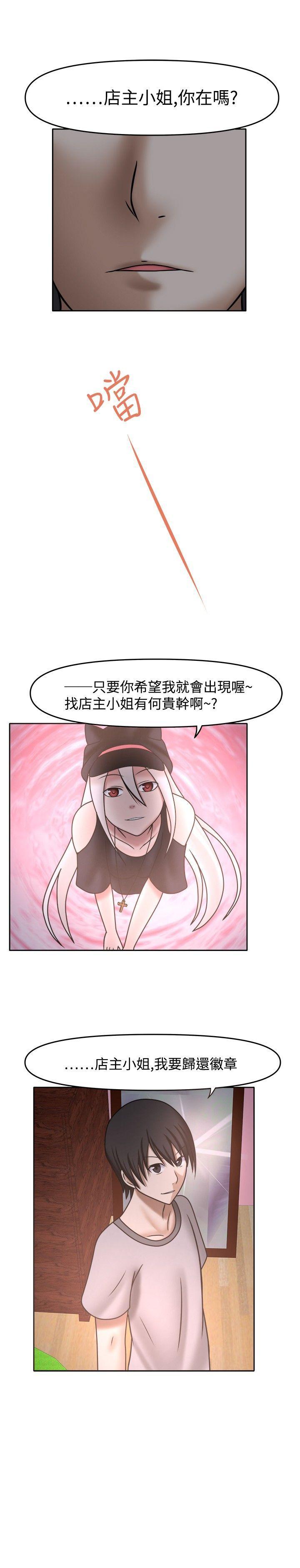 赤红之堂 第7話 第15页