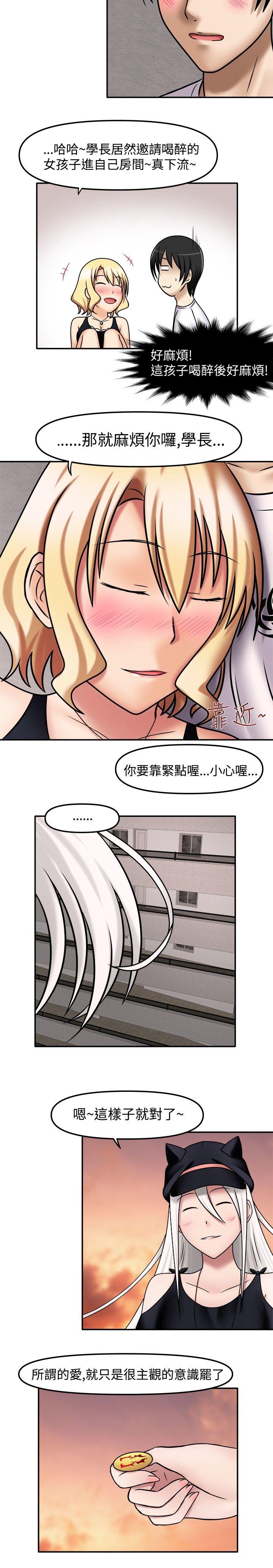 赤红之堂 第8話 第12页
