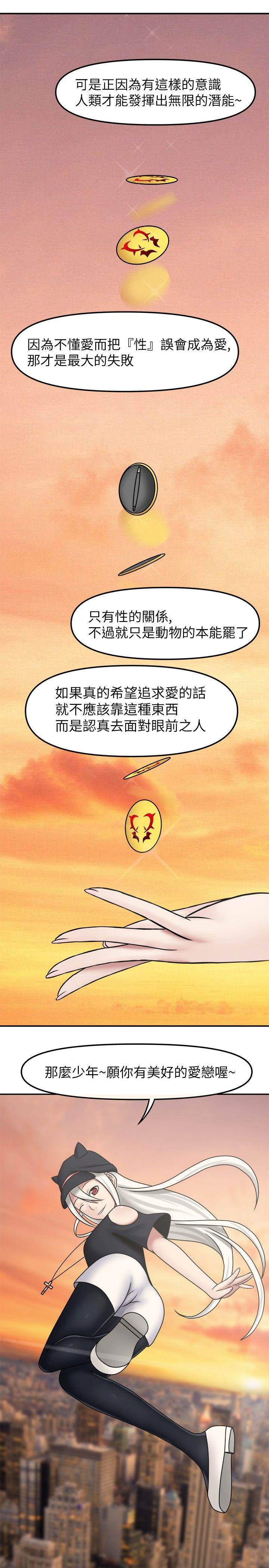 赤红之堂 第8話 第13页