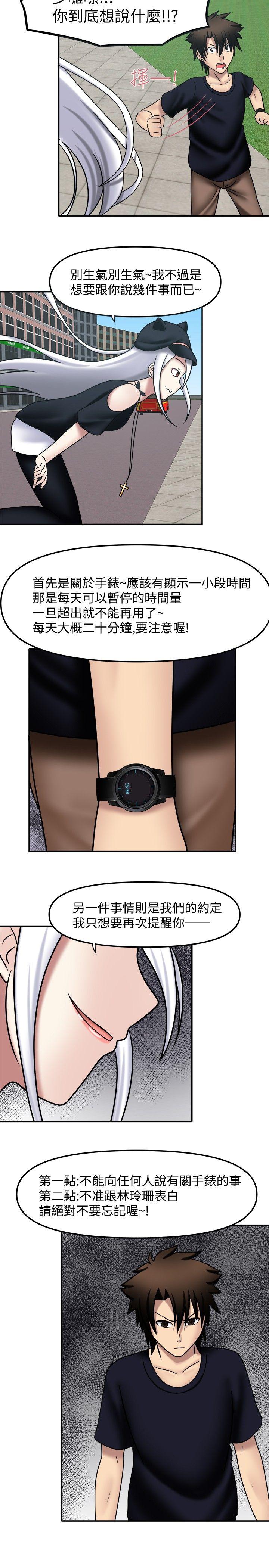 赤红之堂 第11話 第10页