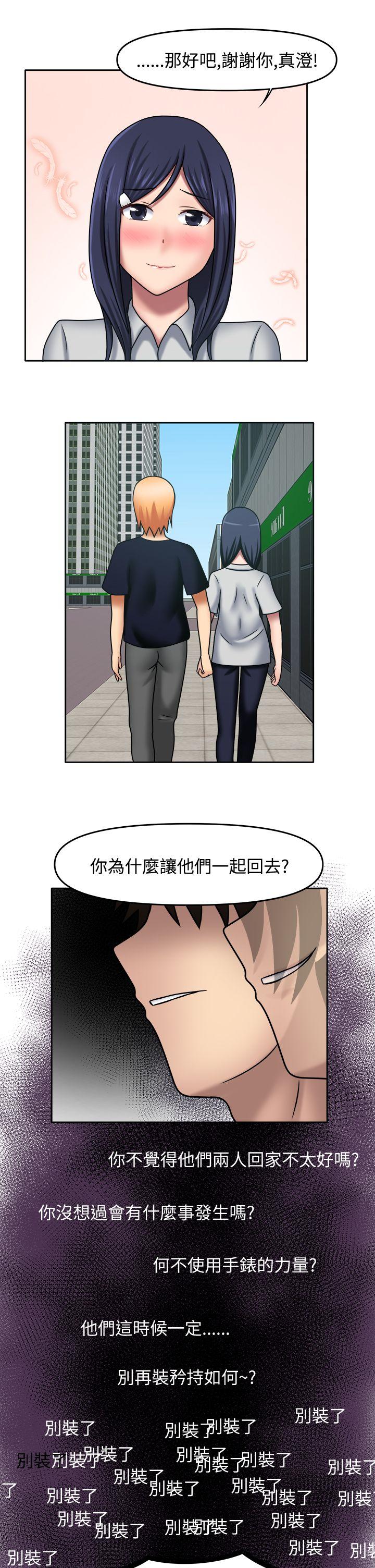赤红之堂 第12話 第14页