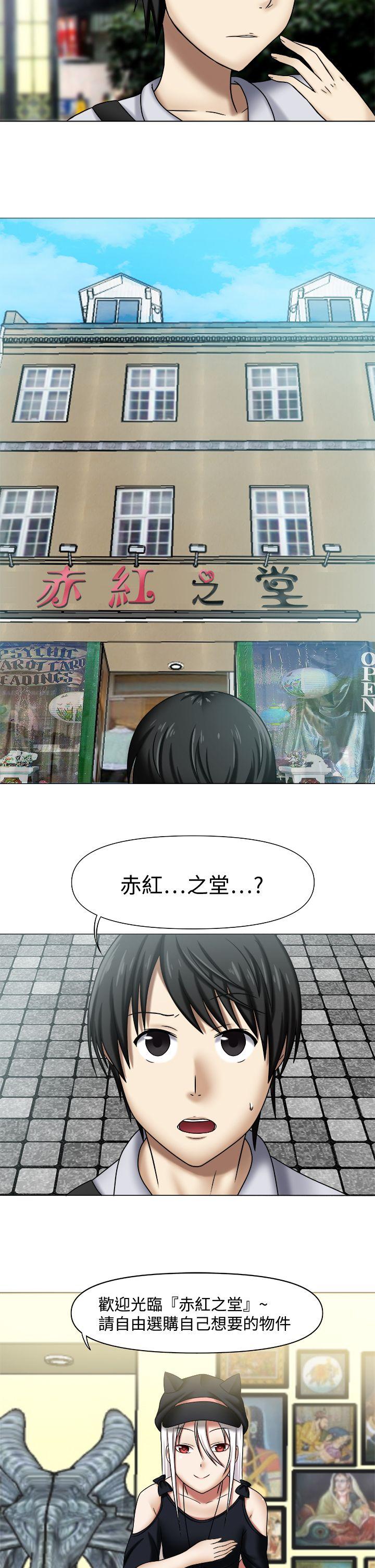 赤红之堂 Preview 第2页