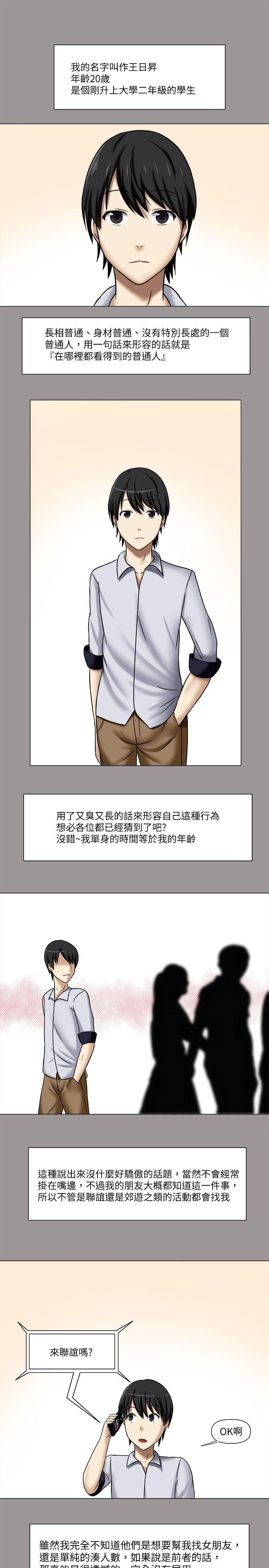 赤红之堂 第1話 第1页