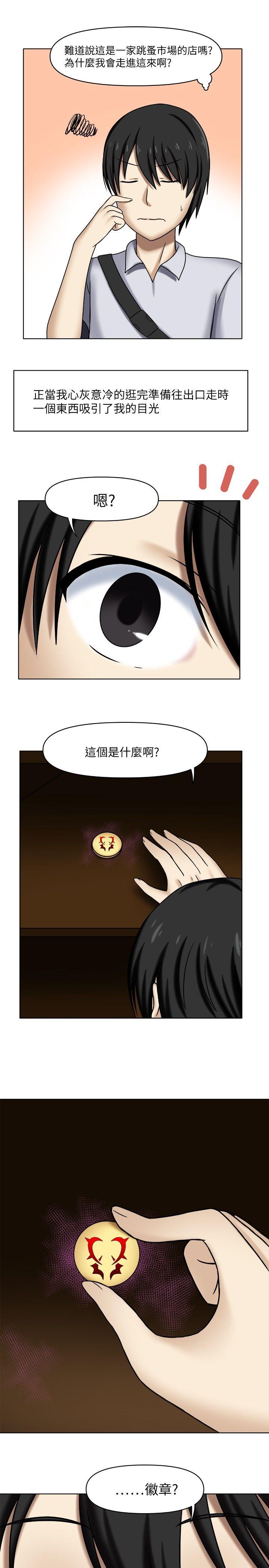 赤红之堂 第1話 第9页