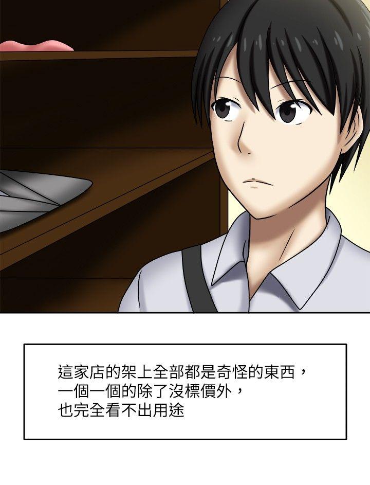 赤红之堂 第1話 第8页