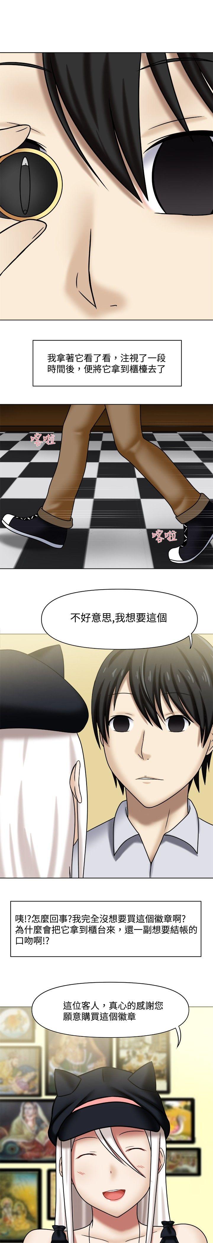 赤红之堂 第1話 第11页