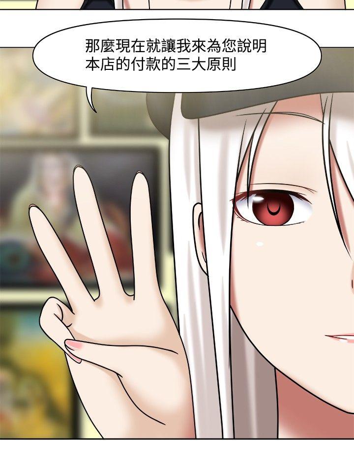 赤红之堂 第1話 第12页