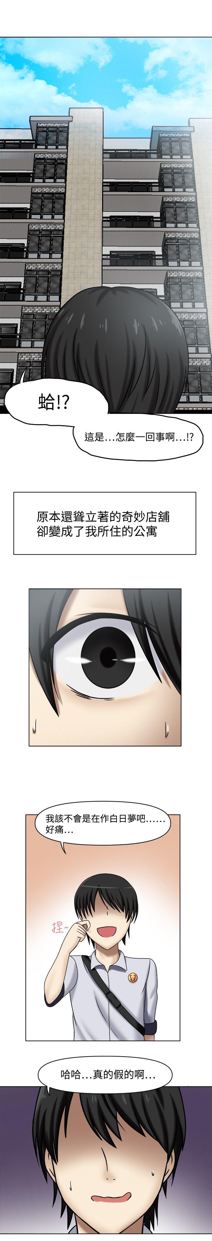 赤红之堂 第1話 第17页
