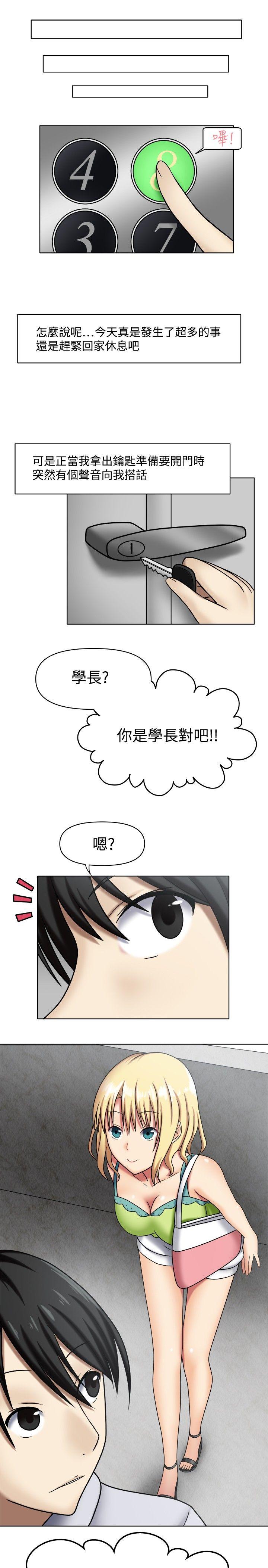 赤红之堂 第1話 第19页