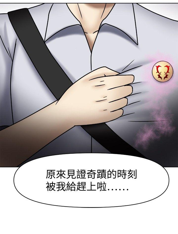 赤红之堂 第1話 第18页