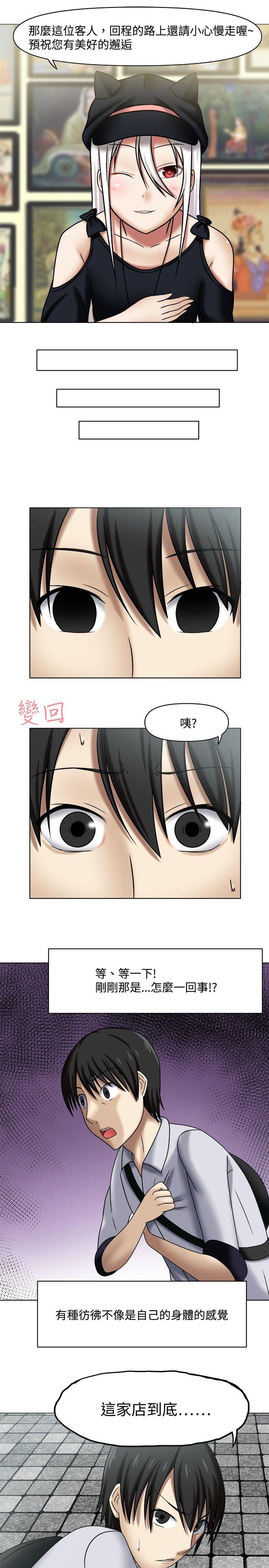赤红之堂 第1話 第15页