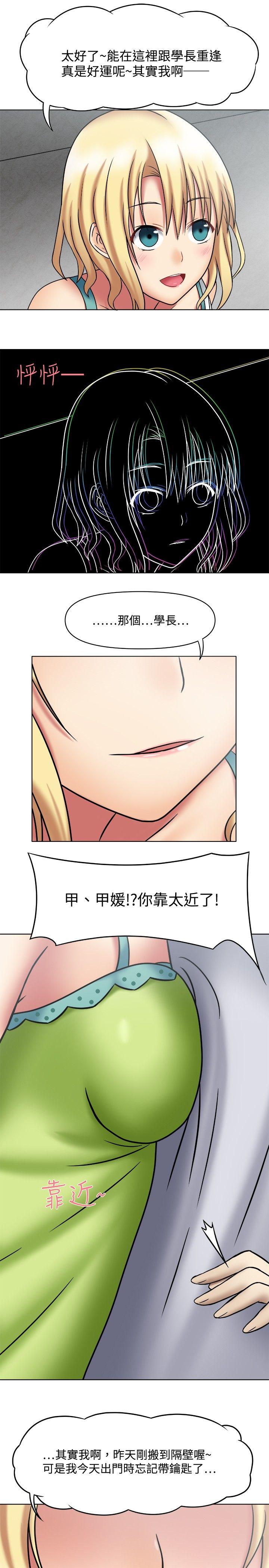 赤红之堂 第1話 第23页