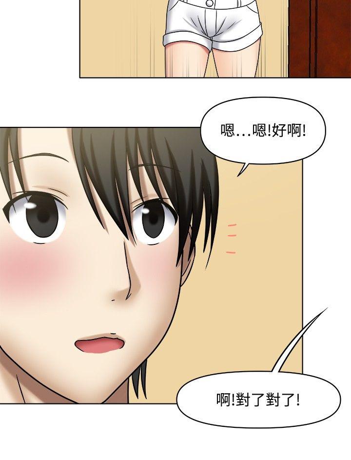 赤红之堂 第1話 第34页