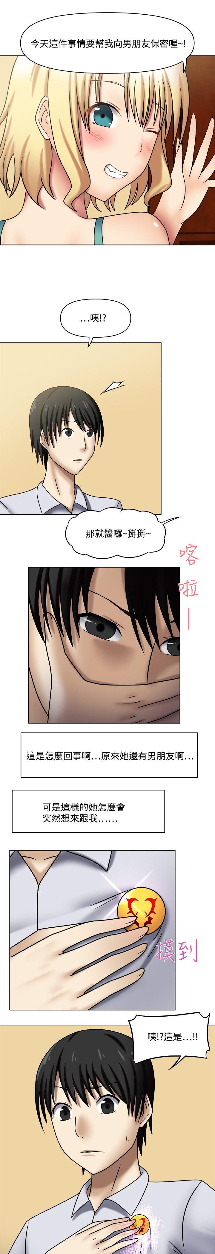 赤红之堂 第1話 第35页