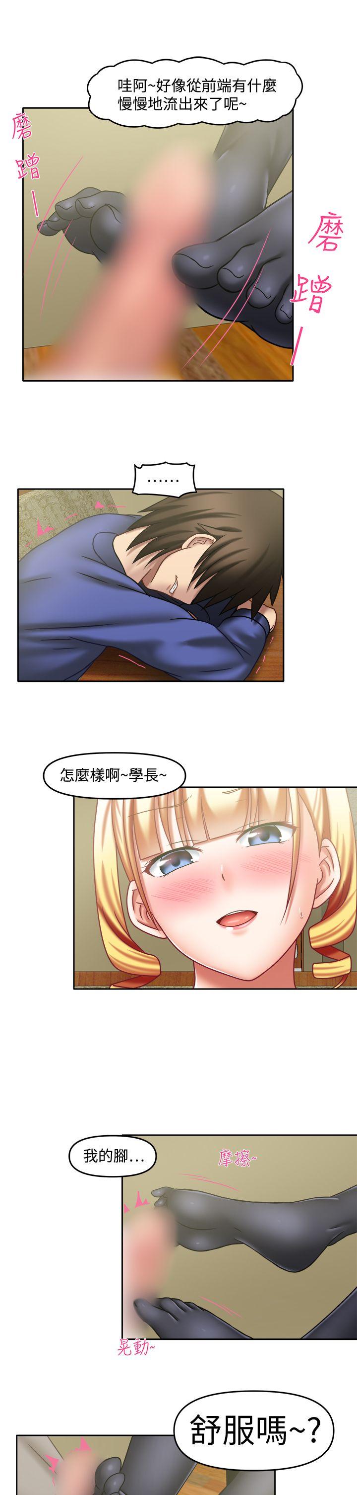 赤红之堂 第21話 第4页