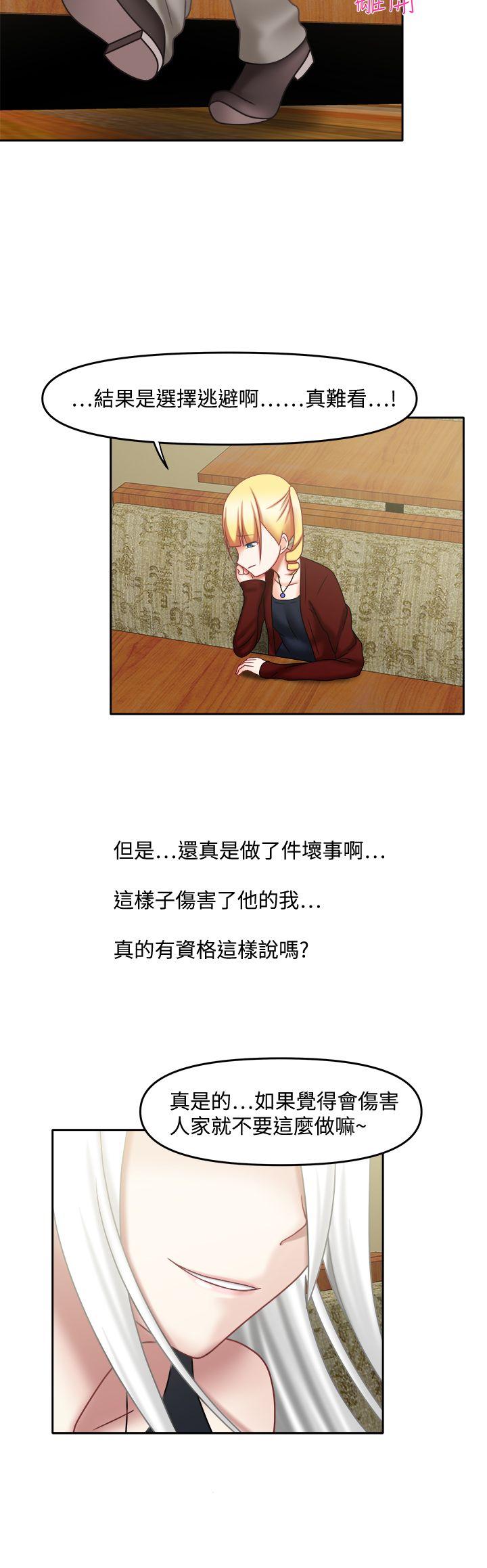 赤红之堂 第21話 第9页