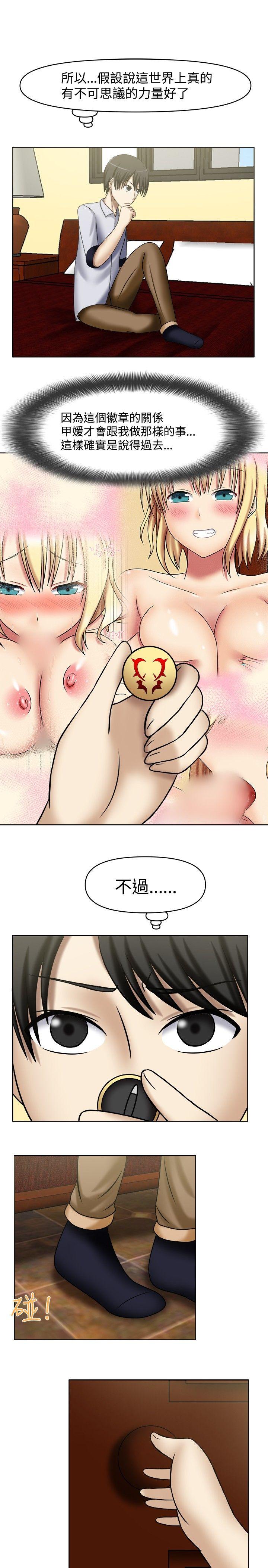 赤红之堂 第2話 第3页